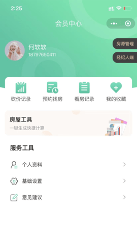 善壳房源app