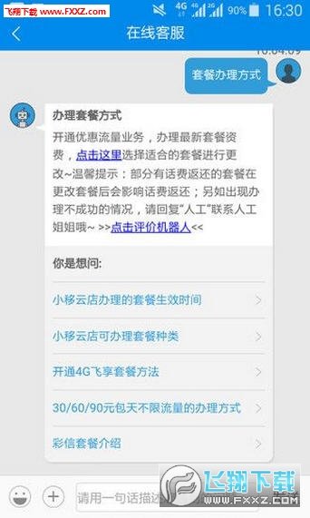 中国移动支撑100