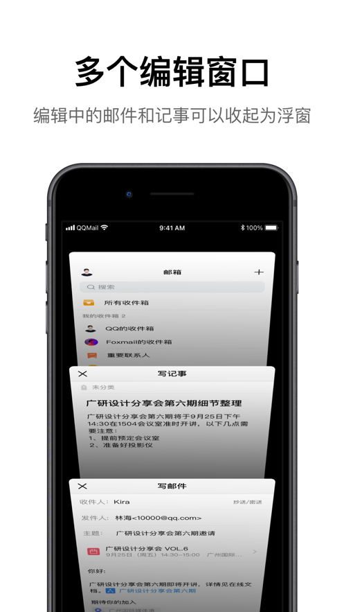 qq邮箱app最新安卓版下载安装