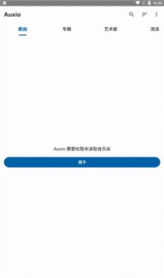 auxio音乐播放器app免费版