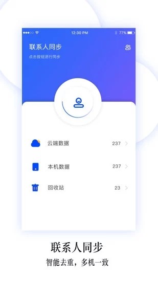 小米换机手机app