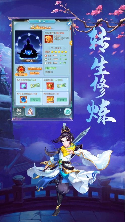 勇者之翼山海伏魔录手游app