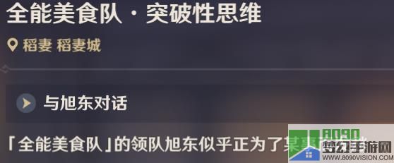 原神哔咔为什么又是哔咔成就怎么做 原神哔咔为什么又是哔咔成就攻略