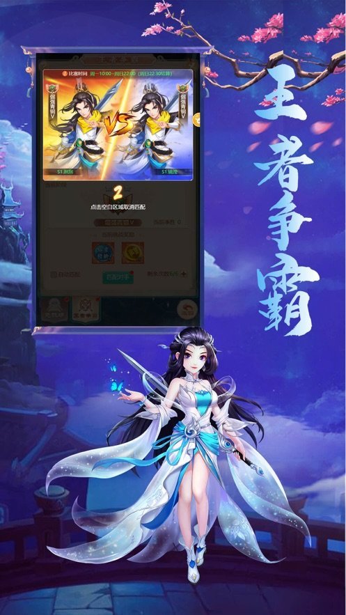 勇者之翼山海伏魔录手游app