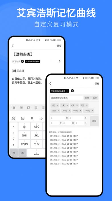 复习笔记手机软件app