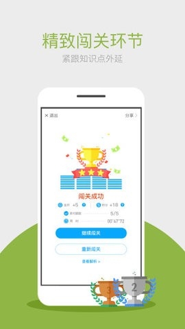 化学大师app下载