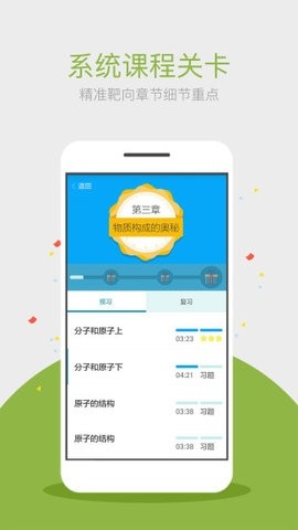 化学大师app下载