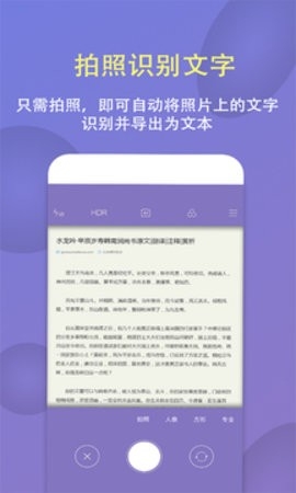 拍图识字APP