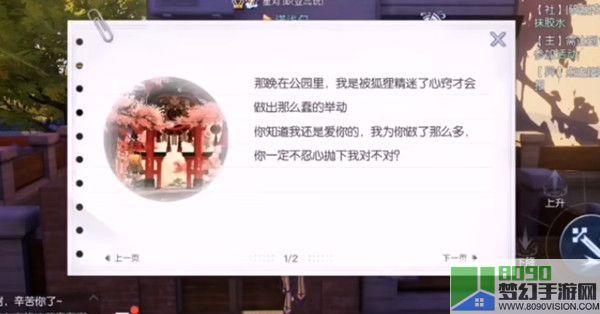 龙族幻想异闻羁鸟畸鸟怎么做 龙族幻想异闻羁鸟畸鸟攻略