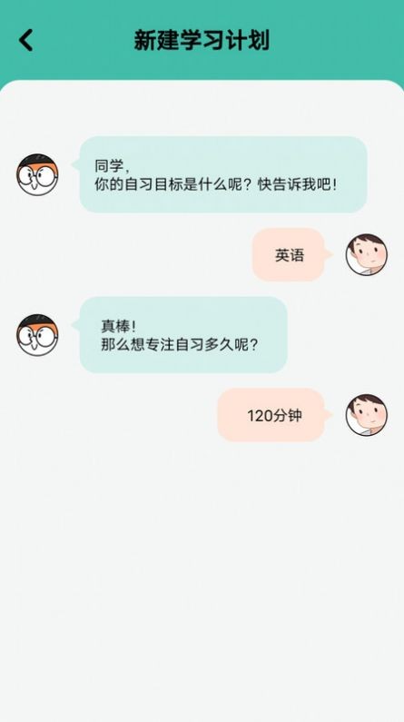 线上自习室app下载