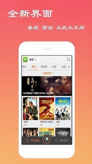 宅宅影院APP免费版下载