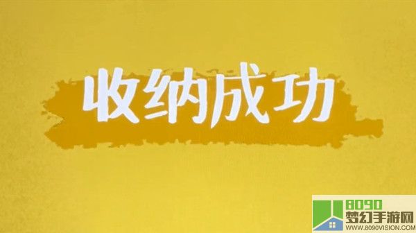 抖音收纳达人游戏攻略大全 全关卡通关图文总汇[多图]图片1