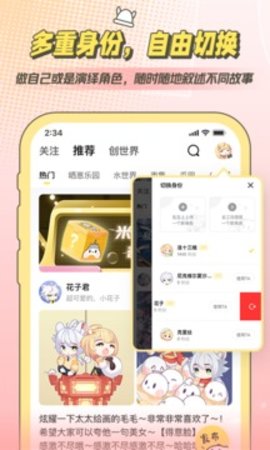 米仓app最新版