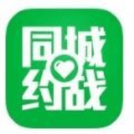 同城约战app免费版