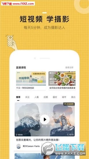 米拍app软件下载