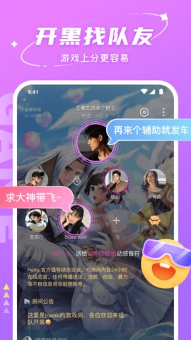 hello语音app下载安装