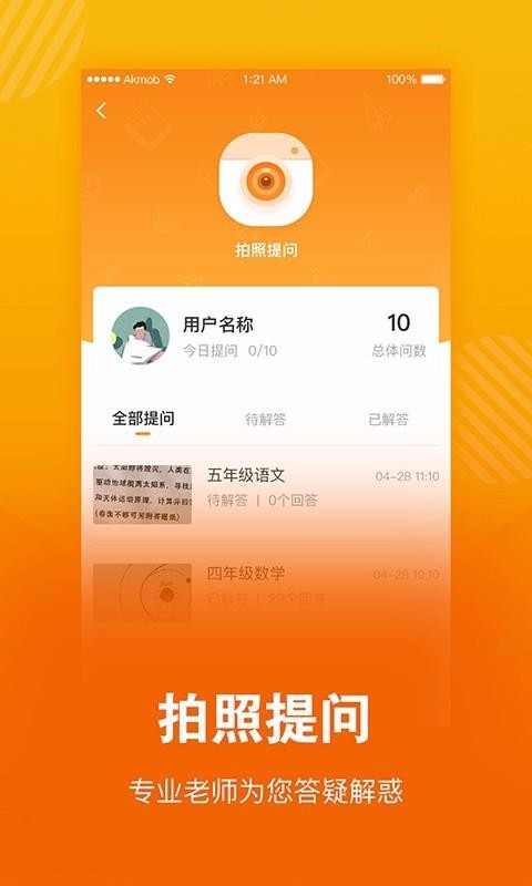 学习猫手机版下载