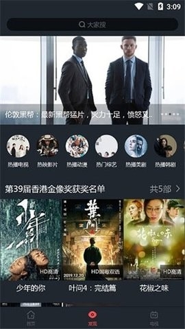 云龙影视TV