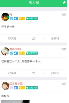 惠州学院app软件下载