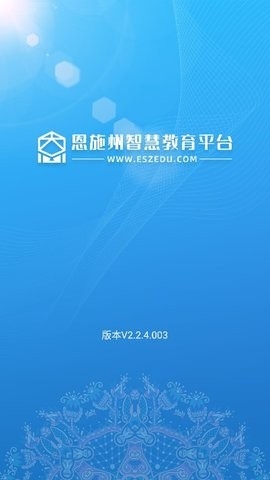 恩施教育网中考成绩查询