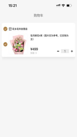 北京花卉购物app下载