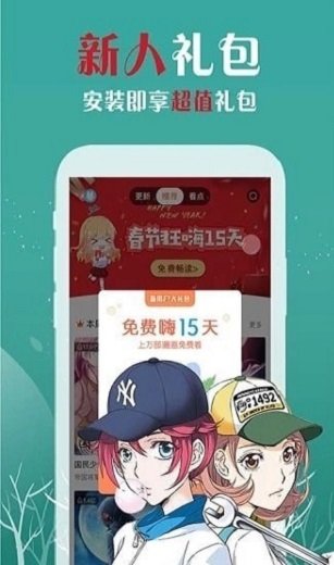 樱花漫画官网版下载