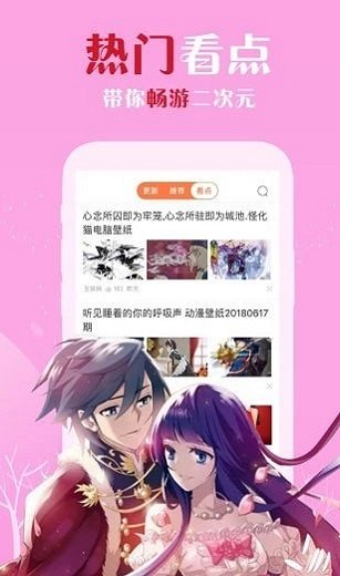 樱花漫画官网版下载