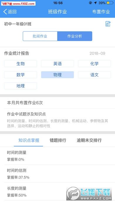 哈尔滨市教育局app软件下载