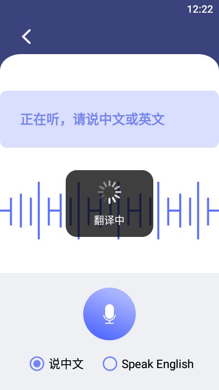 在线翻译器app官方版下载