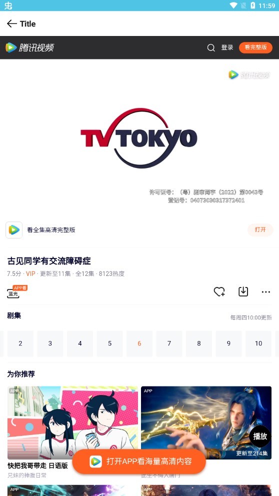 简影视tv版下载