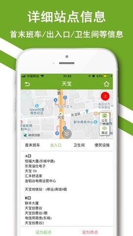 东莞地铁线路查询