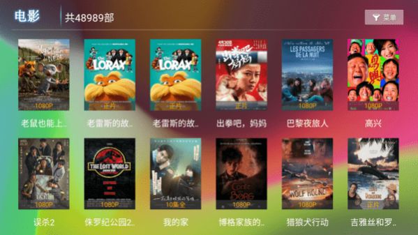 飞扬TV电视端3.0版本最新下载安装