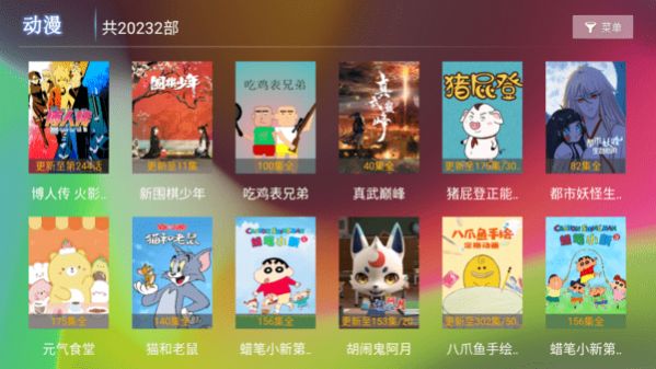 飞扬TV电视端3.0版本最新下载安装