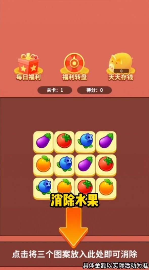 爆爆消方块手游app