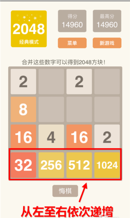 2048下载