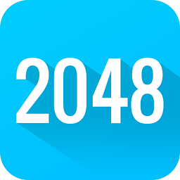 2048下载