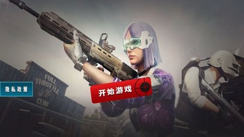 城市射击高手