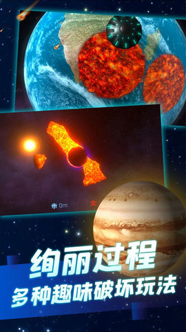 星球毁灭模拟器(新武器星球)下载