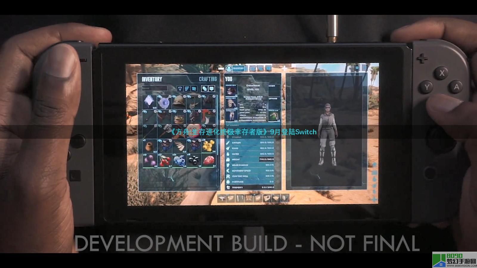 《方舟：终极幸存者版》Switch版实机演示 9月发售