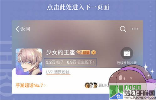 少女的王座专属头衔公主假日获取攻略