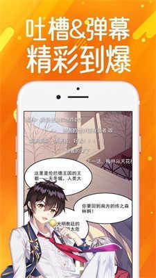 奈斯漫画破解版app