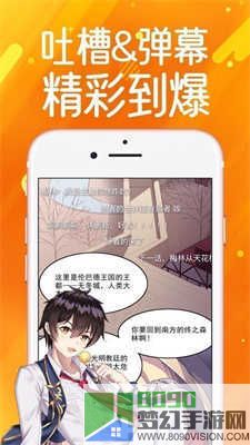 奈斯漫画破解版app