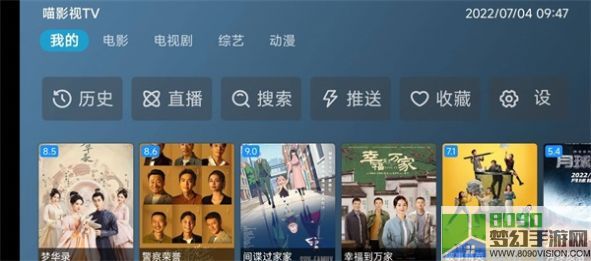 喵影视TV2.2最新版本app下载图片1