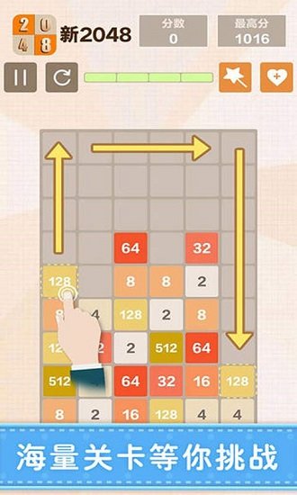 2048 tale