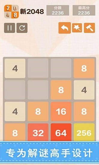 2048 tale