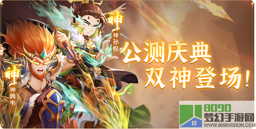 《欢乐三国杀》预下载开启，全平台公测倒计时1天！9大惊喜抢先看！