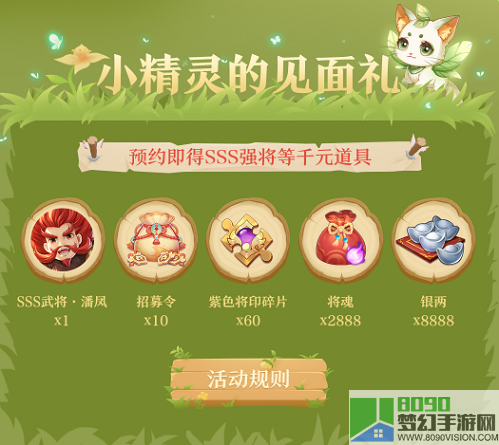 《欢乐三国杀》预下载开启，全平台公测倒计时1天！9大惊喜抢先看！