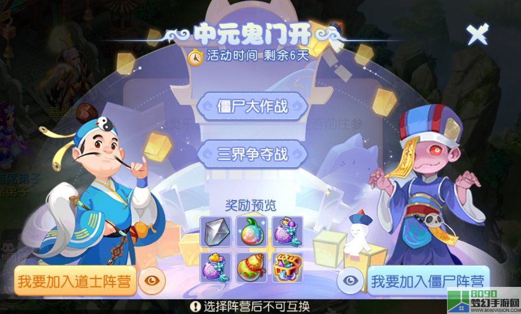 中元鬼门开，尽观阴阳态，《梦幻西游》手游2022年中元节活动正式开启！