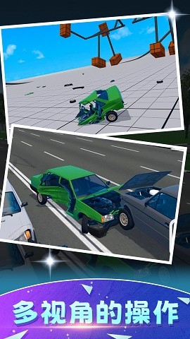 车祸赛车模拟器