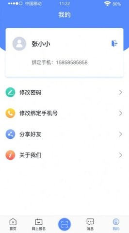广西成考报名app下载